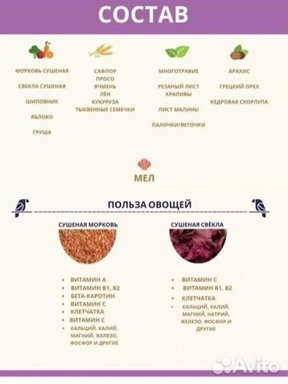 Копошилка для грызунов и попугаев