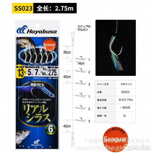 Снасть самодур