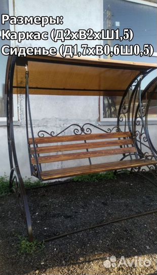 Качели уличные