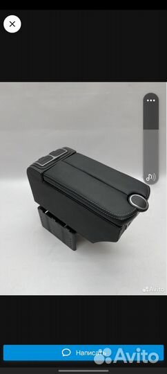 Подлокотник