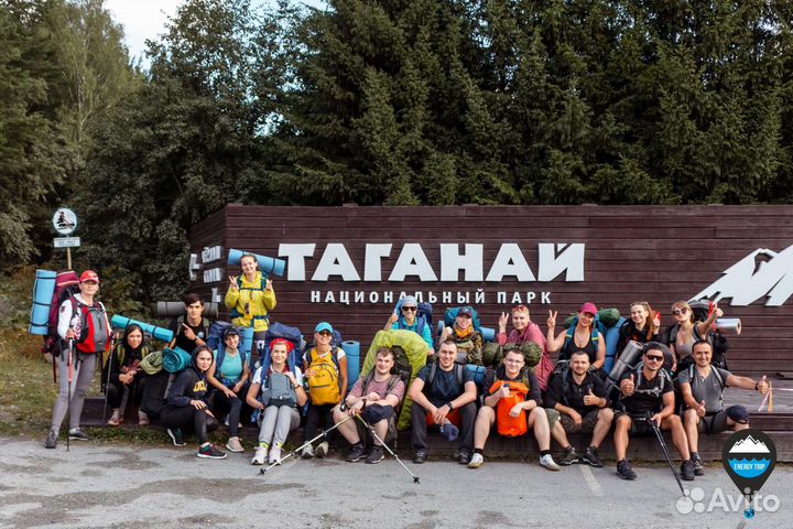 Поход на Таганай
