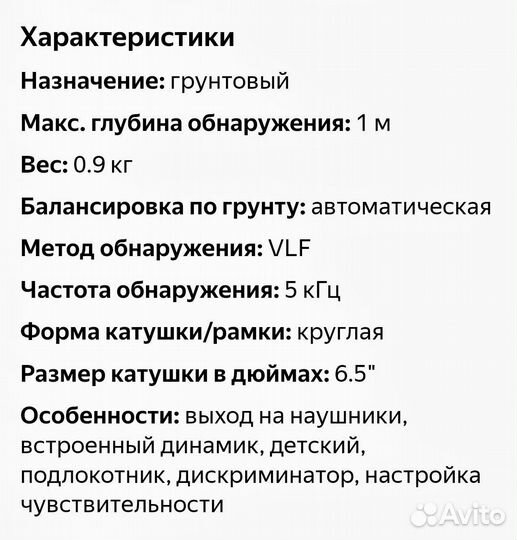 Металлоискатель бу грунтовый мд 4030