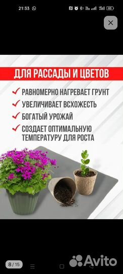 Теплый коврик грелка (для постоянной работы)