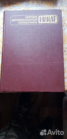 Справочная книга Сельский клуб 1955
