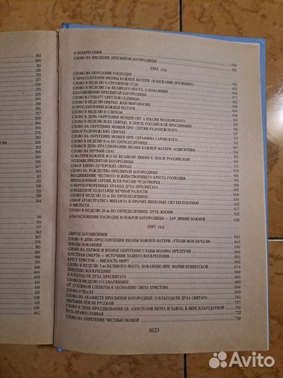 Букварь школьника. Слова. Том 1