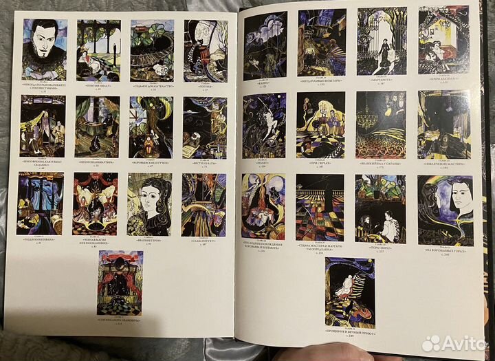 Книга подарочное издание Мастер и Маргарита