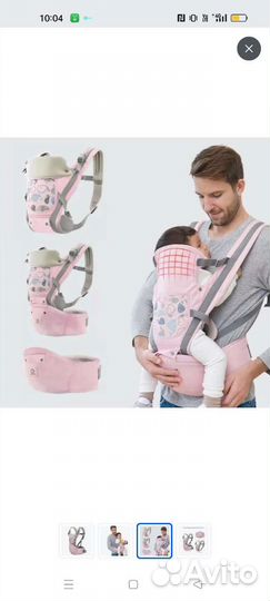 Эргорюкзак хипсит