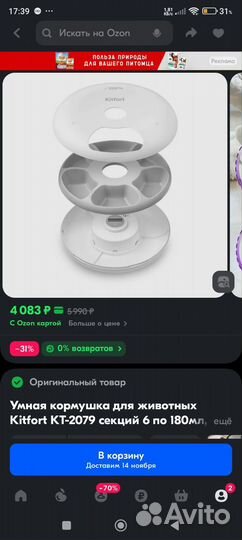 Автокормушка для животных