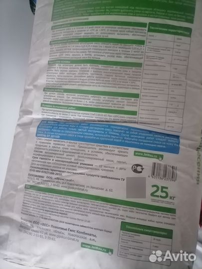 Сухие строительные смеси остатки