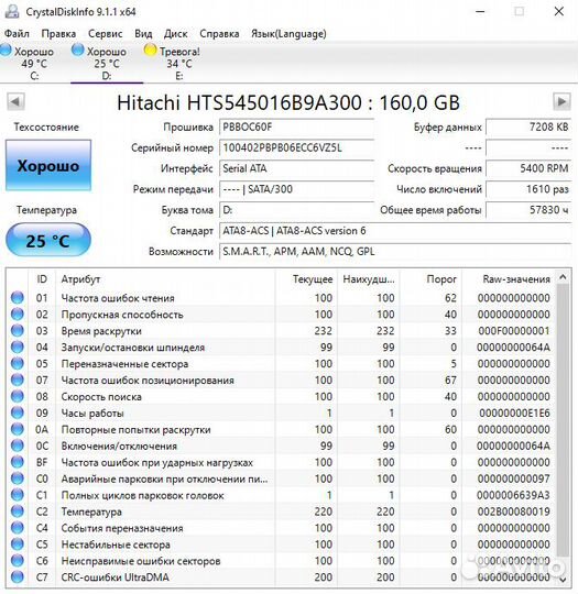 Жёсткий Диск Hitachi 320Gb-250Gb-160Gb
