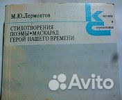 Книги Лермонтова Ю. Проза, стихи