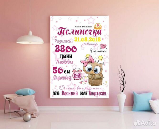 Детская метрика