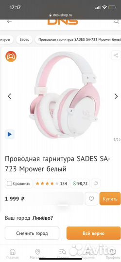 Наушники с микрофоном