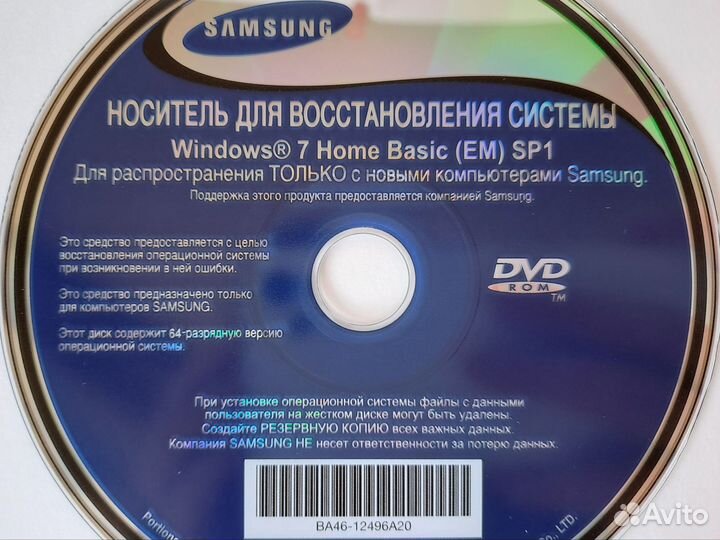 DVD диск Windows 7 загрузочный установочный