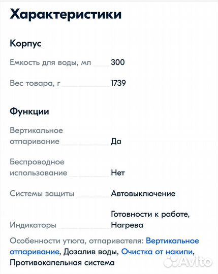 Утюг Braun texstyle 7 pro