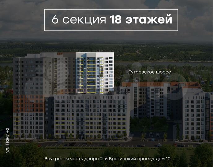 3-к. квартира, 69,4 м², 16/18 эт.