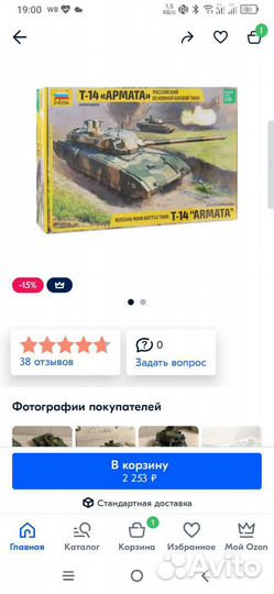 Модель танка