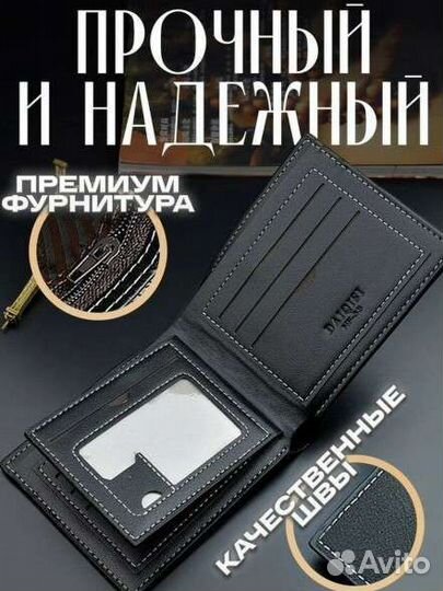 Кошелек мужской новый