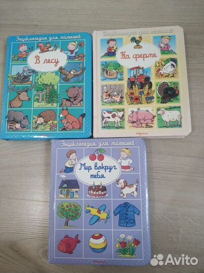 Книги для малышей, первые энциклопедии