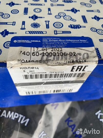 Комплект поршневых колец камаз 3мм