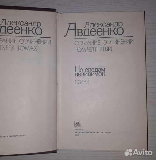 Собрания сочинений