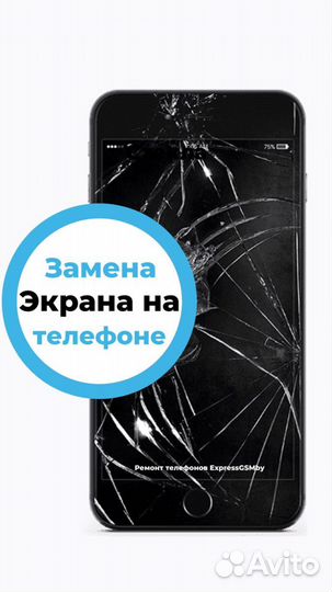 Замена стекла,дисплея на любых телефонах