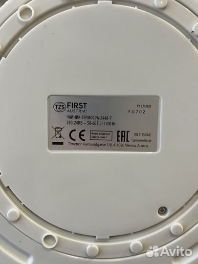 Термопот first FA-5448-7