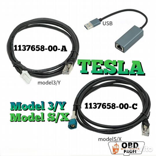 Кабели для диагностики Tesla OEM Model 3/Y, X/S