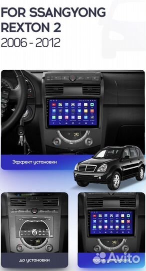 Магнитола SsangYong Rexton Y250 II 2 2006-2012