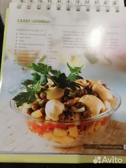 Книга кулинария