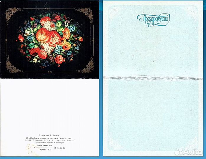 15 советских поздравительных открыток