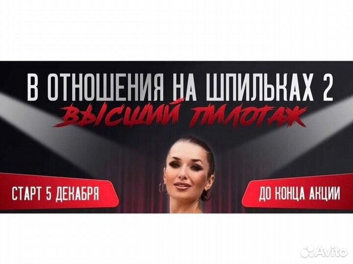 Inna de almeida Высший пилотаж