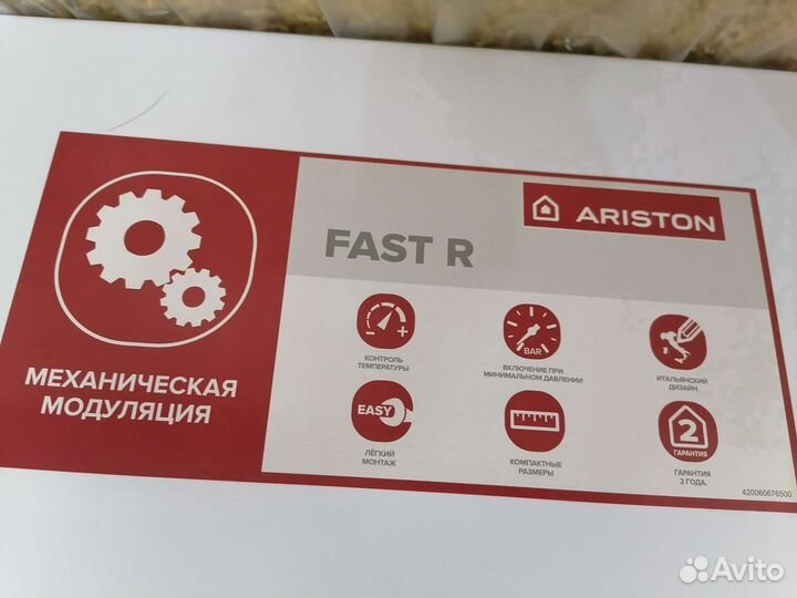Газовый водонагреватель Ariston, новый