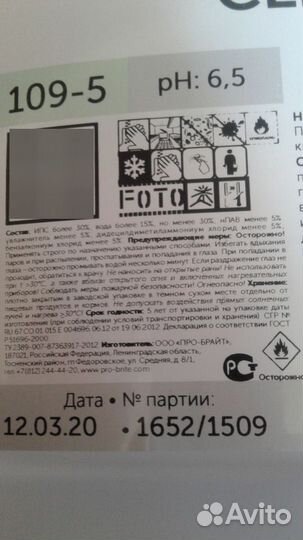 Антисептик для рук