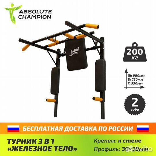 Турник-брусья Железное тело,черный