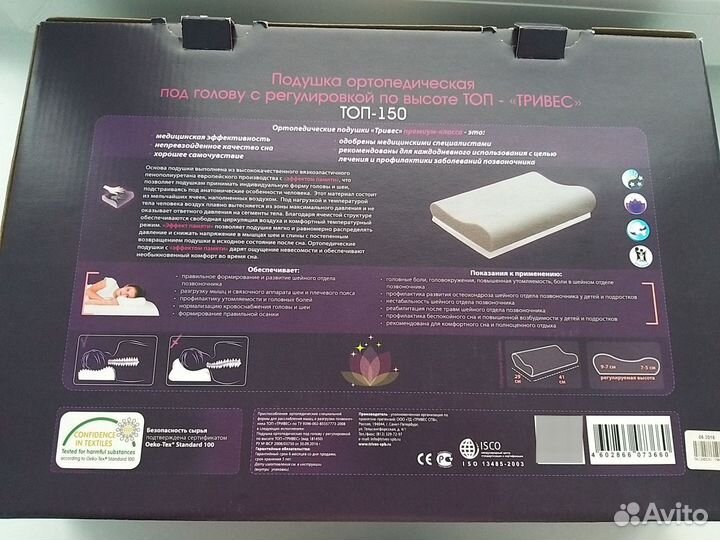 Детская ортопедическая подушка