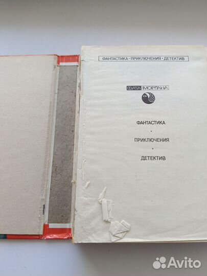 Клейн, Хай, Ридли зарубежная фантастика