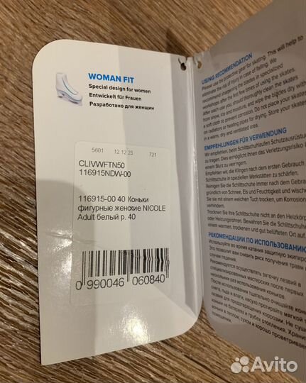 Коньки фигурные nicole 40 р