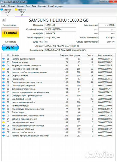 Жесткий диск 1 tb Samsung SATA hdd 3.5