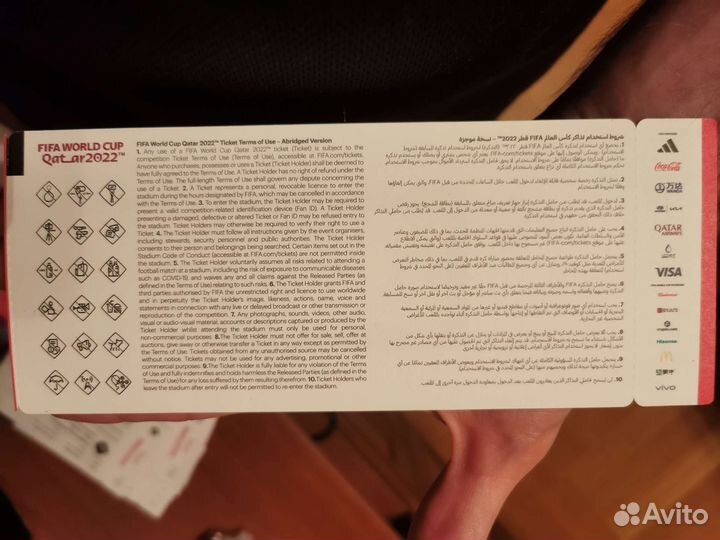 Сувенирные билеты на чм 2022