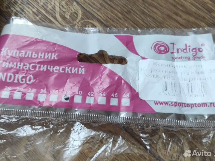 Купальник гимнастический новый