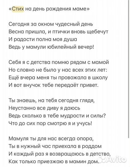 Стихи и песни на заказ