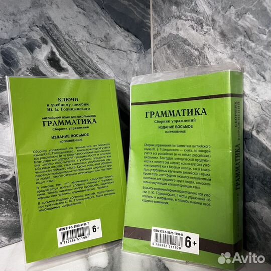 Грамматика голицынский