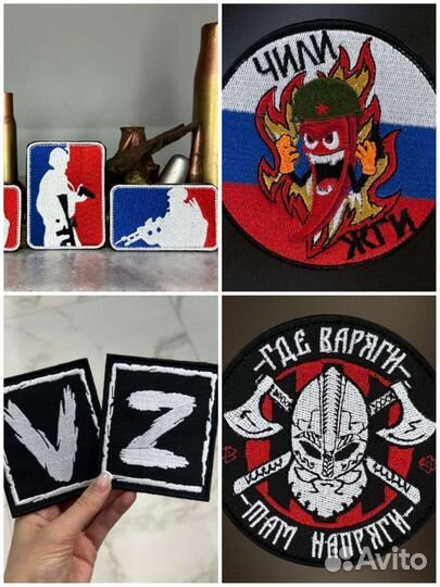 Шевроны, нашивки, вышивка на изделиях