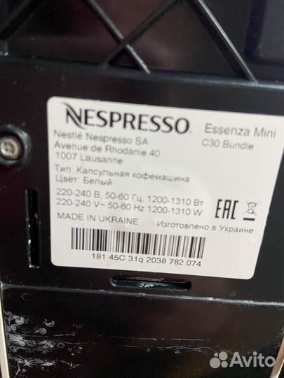 Капельная кофемашина Nespresso