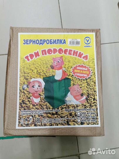 Зернодробилка три поросёнка