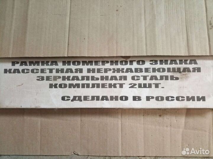 Рамка номерного знака