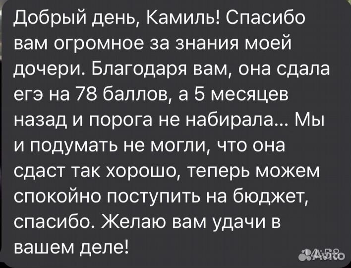 Репетитор по математике