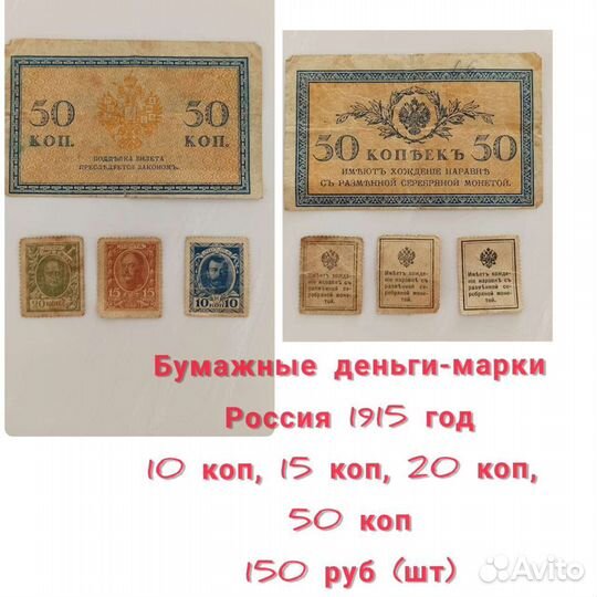 Купюра-марка