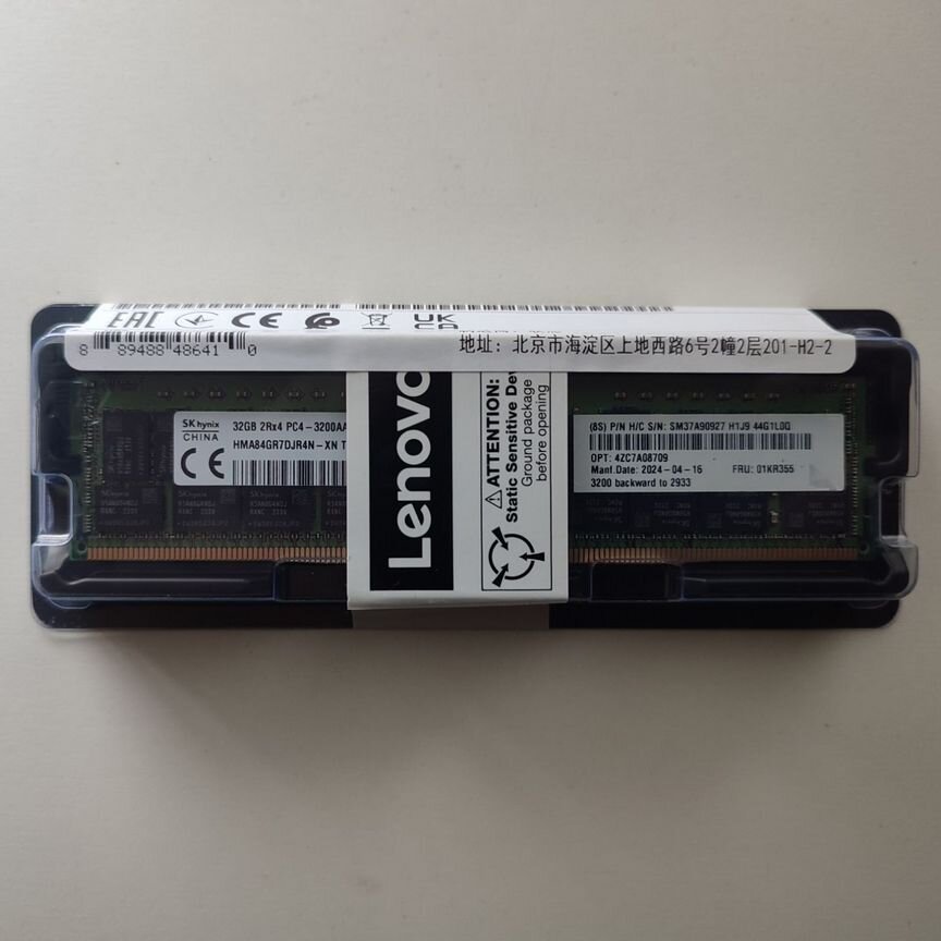 Новые 32 Gb 3200 / 2933 Rdimm Lenovo, Склад 8 Шт